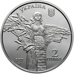 Аверс монеты Украина, 2 гривны, 2017, 110 лет со дня рождения Василия Ремесло