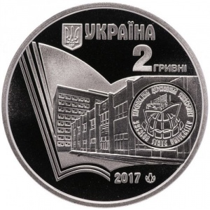 Аверс монеты Украина, 2 гривны, 2017, 100 лет Херсонскому государственному университету