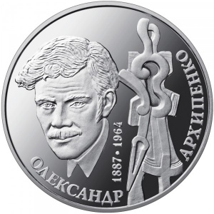 Реверс монеты Украина, 2 гривны, 2017, 130 лет со дня рождения Александра Архипенко