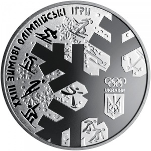 Реверс монеты Украина, 2 гривны, 2018, XXIII зимние Олимпийские игры, Пхёнчхан 2018