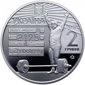 Аверс монеты Украина, 2 гривны, 2018, 80 лет со дня рождения Леонида Жаботинского