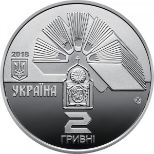 Аверс монеты Украина, 2 гривны, 2018, 100 лет Каменец-Подольскому национальному университету имени Ивана Огиенко