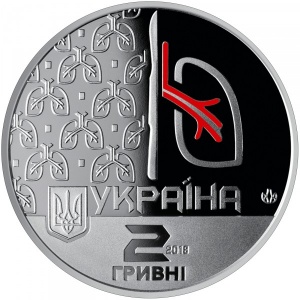 Аверс монеты Украина, 2 гривны, 2018, 100 лет со дня рождения Ольги Авиловой