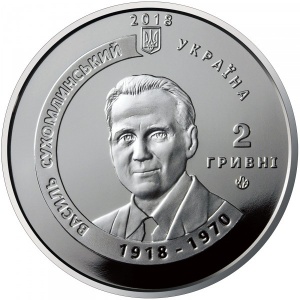 Аверс монеты Украина, 2 гривны, 2018, 100 лет со дня рождения Василия Сухомлинского