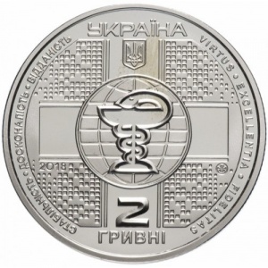 Аверс монеты Украина, 2 гривны, 2018, 100 лет Национальной медицинской академии последипломного образования имени П. …