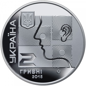 Аверс монеты Украина, 2 гривны, 2018, 120 лет со дня рождения Алексея Коломийченко