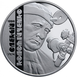 Реверс монеты Украина, 2 гривны, 2018, 120 лет со дня рождения Алексея Коломийченко