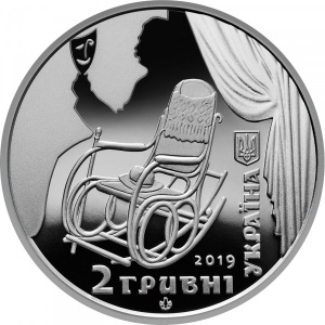 Аверс монеты Украина, 2 гривны, 2019, 160 лет со дня рождения Панаса Саксаганского