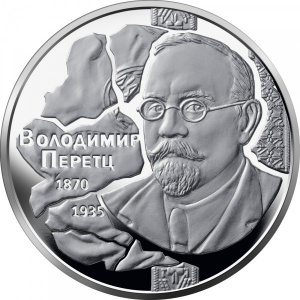 Реверс монеты Украина, 2 гривны, 2020, 150 лет со дня рождения Владимира Николаевича Перетца