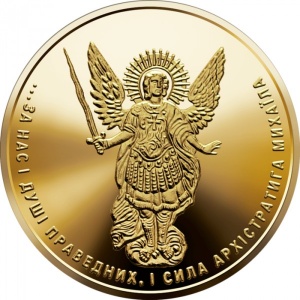 Реверс монеты Украина, 2 гривны, 2020-2023, Архистратиг Михаил