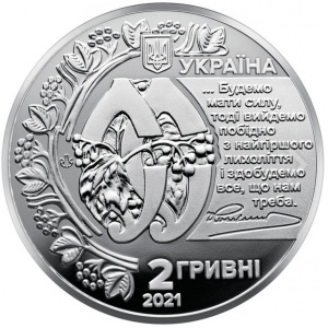 Аверс монеты Украина, 2 гривны, 2021, 130 лет со дня рождения Евгения Коновальца