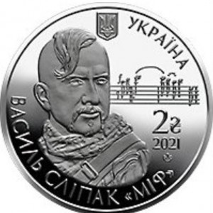 Аверс монеты Украина, 2 гривны, 2021, Василий Слипак