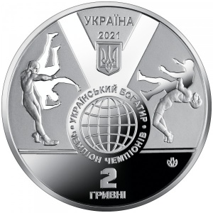 Аверс монеты Украина, 2 гривны, 2021, 150 лет со дня рождения Ивана Поддубного