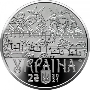 Аверс монеты Украина, 2 гривны, 2021, 270 лет со дня рождения Дмитрия Бортнянского