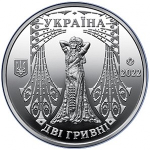 Аверс монеты Украина, 2 гривны, 2022, Выдающиеся личности Украины - Саломея Крушельницкая