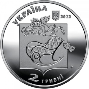 Аверс монеты Украина, 2 гривны, 2022, Выдающиеся личности Украины - Павел Глазовой