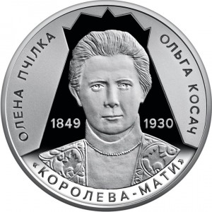 Реверс монеты Украина, 2 гривны, 2024, 175 лет со дня рождения Олены Пчилки