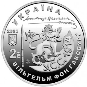 Аверс монеты Украина, 2 гривны, 2025, 130 лет со дня рождения эрцгерцога Вильгельма Австрийского