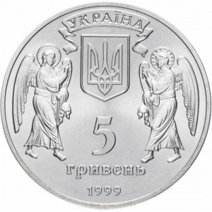 Аверс монеты Украина, 5 гривен, 1999, 2000 лет Рождества Христова - Рождество