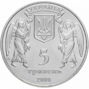 Аверс монеты Украина, 5 гривен, 2000, 2000 лет Рождества Христова - Крещение Руси