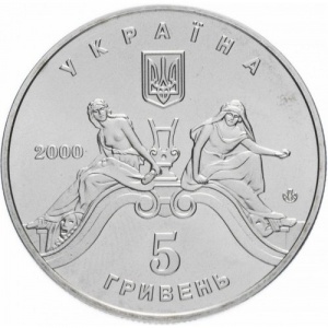 Аверс монеты Украина, 5 гривен, 2000, 100 лет Львовскому театру оперы и балета