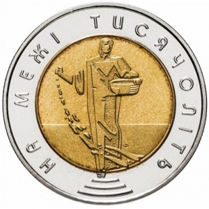 Реверс монеты Украина, 5 гривен, 2000, На рубеже тысячелетий
