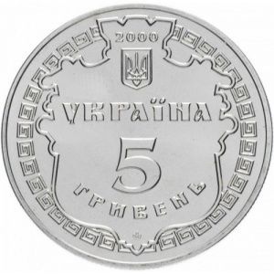 Аверс монеты Украина, 5 гривен, 2000, 2500 лет городу Белгород-Днестровский