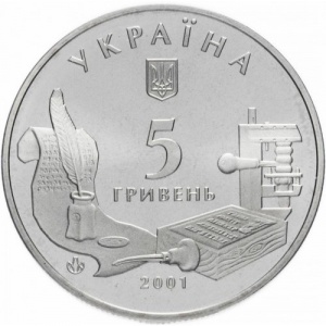 Аверс монеты Украина, 5 гривен, 2001, 425 лет Острожской Академии
