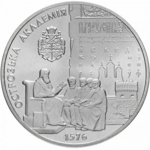 Реверс монеты Украина, 5 гривен, 2001, 425 лет Острожской Академии