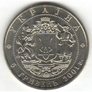 Аверс монеты Украина, 5 гривен, 2001, 10 лет независимости Украины