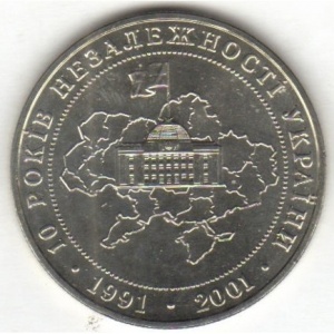 Реверс монеты Украина, 5 гривен, 2001, 10 лет независимости Украины