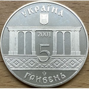 Аверс монеты Украина, 5 гривен, 2001, 400 лет городу Кролевец