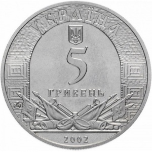 Аверс монеты Украина, 5 гривен, 2002, 1000 лет городу Хотин