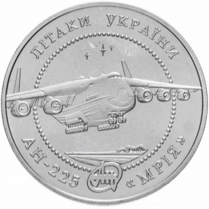 Реверс монеты Украина, 5 гривен, 2002, Самолеты Украины - АН-225 "Мрия"