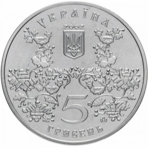 Аверс монеты Украина, 5 гривен, 2002, 1100 лет городу Ромны