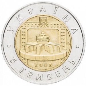 Аверс монеты Украина, 5 гривен, 2002, 70 лет Днепровской ГЭС
