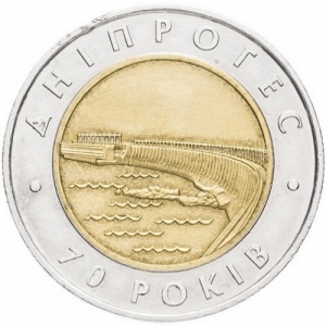 Реверс монеты Украина, 5 гривен, 2002, 70 лет Днепровской ГЭС