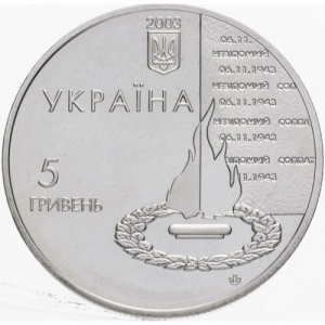 Аверс монеты Украина, 5 гривен, 2003, 60 лет освобождению Киева
