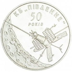 Реверс монеты Украина, 5 гривен, 2004, 50 лет конструкторскому бюро "Южное" им. М. К. Янгеля