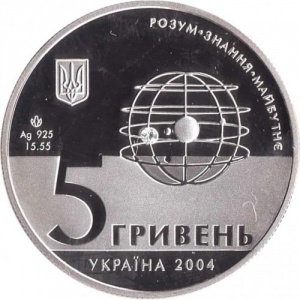 Аверс монеты Украина, 5 гривен, 2004, 200 лет Харьковскому национальному университету им. В.Н. Каразина