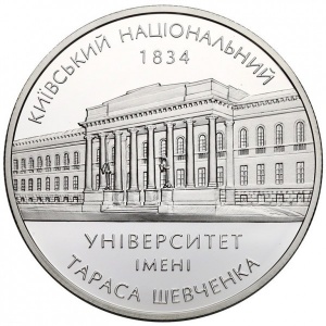 Реверс монеты Украина, 5 гривен, 2004, 170 лет Киевскому национальному университету