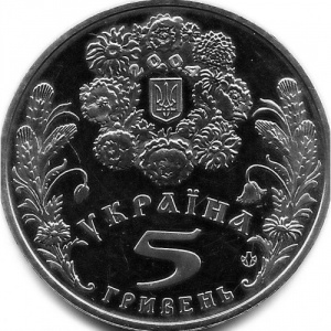 Аверс монеты Украина, 5 гривен, 2004, Обрядовые праздники Украины - Святая Троица