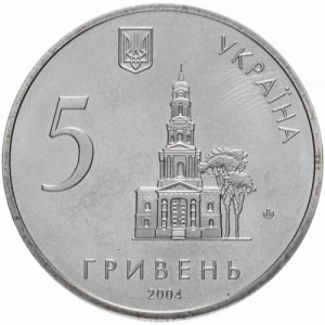 Аверс монеты Украина, 5 гривен, 2004, 350 лет городу Харьков