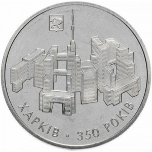 Реверс монеты Украина, 5 гривен, 2004, 350 лет городу Харьков
