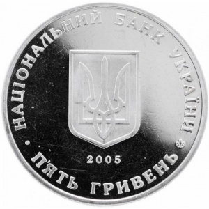 Аверс монеты Украина, 5 гривен, 2005, 1300 лет городу Коростень