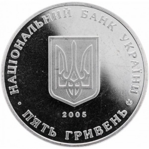 Аверс монеты Украина, 5 гривен, 2005, 350 лет городу Сумы
