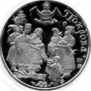 Реверс монеты Украина, 5 гривен, 2005, Обрядовые праздники Украины - Покрова Пресвятой Богородицы