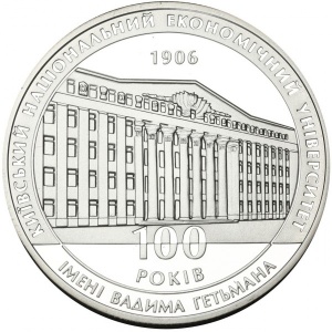 Реверс монеты Украина, 5 гривен, 2006, 100 лет Киевскому национальному экономическому университету