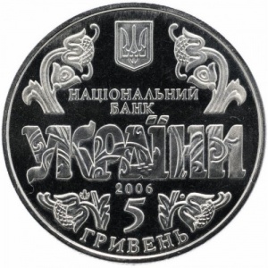 Аверс монеты Украина, 5 гривен, 2006, 10 лет Конституции