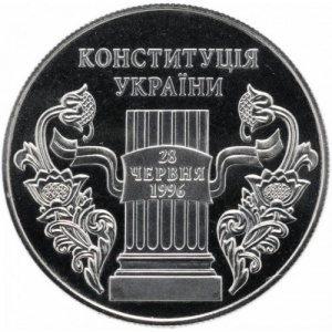 Реверс монеты Украина, 5 гривен, 2006, 10 лет Конституции